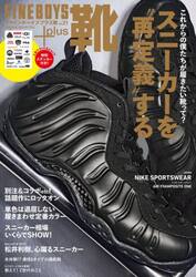 ＦＩＮＥＢＯＹＳ＋ｐｌｕｓ靴　ＶＯＬ．２１