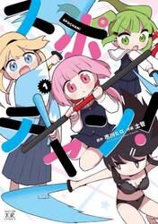 スポチャン！　１