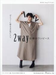デイリーに使えるお気に入り２ｗａｙ仕様のワンピース