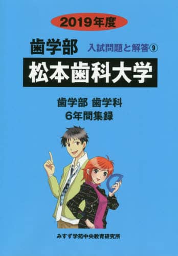 歯科大学　教科書　まとめ売り8冊 歯科大学 教科書 まとめ売り8冊 教科書】の商品一覧／医歯薬出版株式