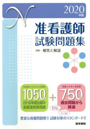 Book Search 検索結果 |医学書院看護出版部| 株式会社 未来屋