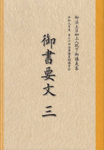 大日蓮出版｜Dainichiren Publishing., Co. Ltd.