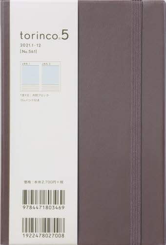 ｔｏｒｉｎｃｏ（Ｒ）５［バーントアンバー］手帳　Ｂ６変型判デイリーウレタン素材，ゴムバンド茶Ｎｏ．５６１（２０２１年版１月始まり）