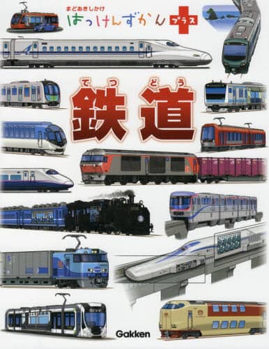 鉄道本 Amazon.co.jp: 鉄道車両 探究読本: 精妙なメカニズム、秀逸な