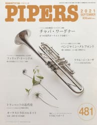 ＰＩＰＥＲＳ　４８１