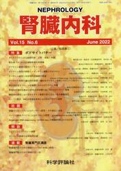 腎臓内科　１５−　６