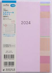 ミアクレール　グラン　１Ａ５判マンスリー　２０２４年１月始まり　Ｎｏ．４５６