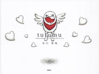 ｔｕｔｕｍｕ　Ｉ　ｈｏｐｅ　ｅｖｅｒｙｏｎｅ　ｗｉｌｌ　ｂｅ　ｓｕｒｒｏｕｎｄｅｄ　ｂｙ　ｌｏｖｅ