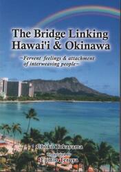 ハワイと沖縄の架け橋　英語版