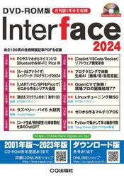 ’２４　インターフェース　ＤＶＤ−ＲＯＭ