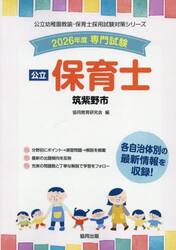 ’２６　筑紫野市　保育士