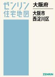 大阪府　大阪市　西淀川区