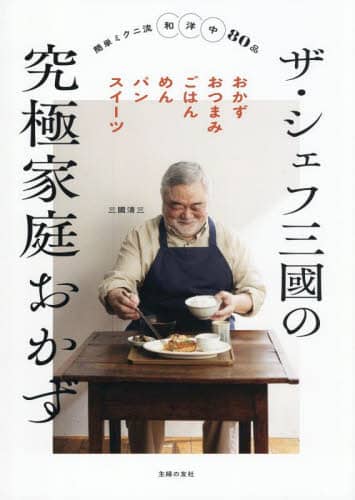 日本料理技法第三巻／主婦の友社(著者) Amazon.co.jp: 81520日本料理技法 全7巻揃 主婦の友社 煮炊き物