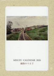 ＭＩＳＵＺＵ　ＣＡＬＥＮＤＡＲ　２０２６