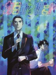 カラオケ行こ！公式ビジュアルガイド