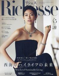 Ｒｉｃｈｅｓｓｅ　Ｎｏ．４５（２０２３ＦＡＬＬ）
