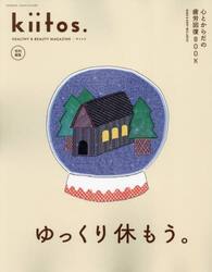 心とからだの疲労回復ＢＯＯＫ