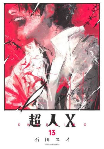 希少 絶版　九九指導の定石　石田一三 希少 絶版 九九指導の定石 石田一三