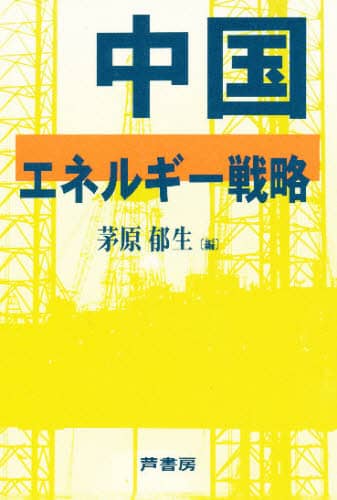 Book Search 検索結果 |茅原郁生| 株式会社 未来屋書店 店頭在庫検索