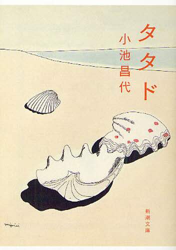 タタド