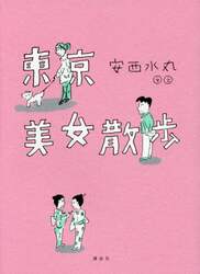 クリックして画像を拡大