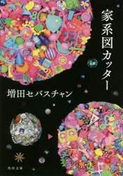 クリックして画像を拡大