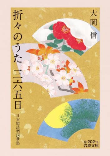 日本の詩歌　全31冊セット 日本の詩歌 全31冊セット 2025年最新】Yahoo!オークション -日本