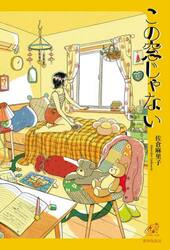 この窓じゃない　歌集