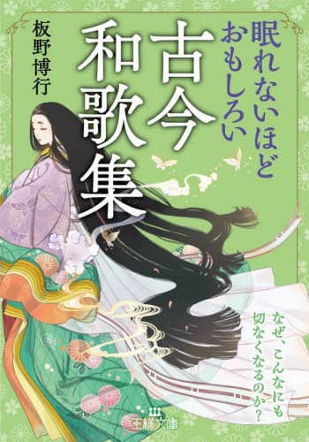 【中古】 板野博行の現代文バイブル 理論編・下 新装版/ゼスト/板野博行 板野博行の現代文教室 (教室シリーズ) | 板野 博行 |本 | 通販