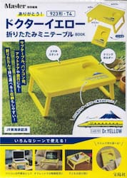 ドクターイエロー折りたたみミニテーブルＢ
