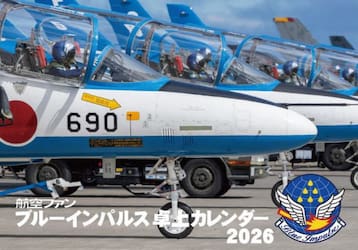 ブルーインパルス卓上カレンダー２０２６