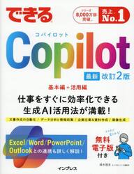 できるＣｏｐｉｌｏｔ