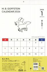 ’２６　Ｍ．Ｂ．ゴフスタイン　ブルッキー