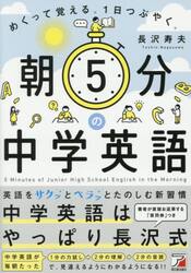 朝５分の中学英語　めくって覚える。１日つぶやく。