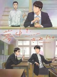 夢中さ、きみに。公式ビジュアルガイド