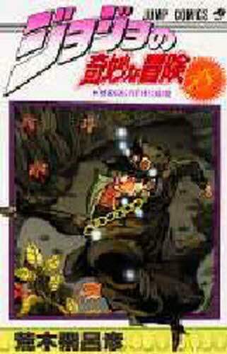 送料無料❗️ジョジョの奇妙な冒険118冊セット 荒木飛呂彦 送料無料❗️ジョジョの奇妙な冒険118冊セット 荒木飛呂彦