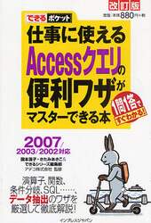 クリックして画像を拡大