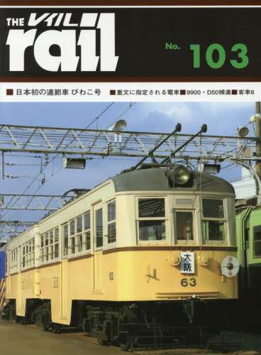 楽天市場】レイル エリエイの通販