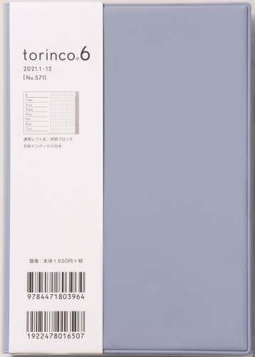 ｔｏｒｉｎｃｏ（Ｒ）６［ブルーグレー］手帳　Ｂ６判ウィークリーソフトカバーブルーＮｏ．５７１（２０２１年版１月始まり）