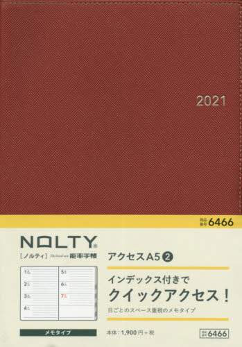 ＮＯＬＴＹアクセスＡ５－２（レッド）（２０２１年版１月始まり）
