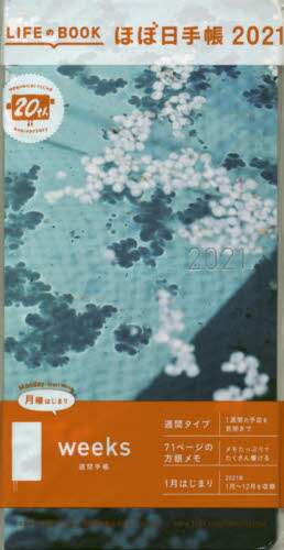 幡野広志　はるのひ