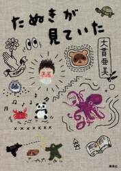 クリックして画像を拡大