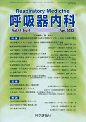 呼吸器内科　４１−　４