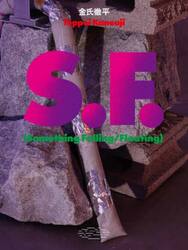 Ｓ．Ｆ．〈Ｓｏｍｅｔｈｉｎｇ　Ｆａｌｌｉｎｇ／Ｆｌｏａｔｉｎｇ〉