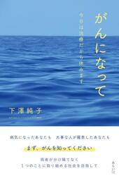 がんになって　今日は治療だから休みます