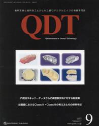 ＱＤＴ　４７−９