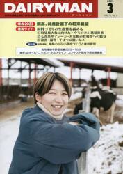 ＤＡＩＲＹＭＡＮ　７３−３