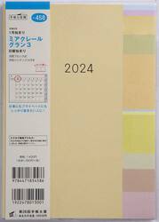 ミアクレール　グラン　３Ａ５判マンスリー　２０２４年１月始まり　Ｎｏ．４５８