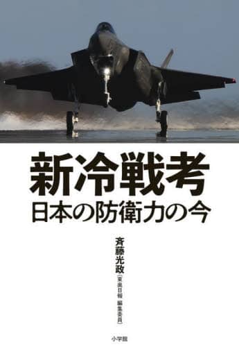 軍事の事典 軍事の事典 | 片岡 徹也 |本 | 通販 | Amazon