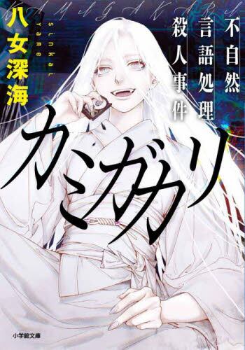 E・八不 e国宝 - 大手鑑（八十葉）